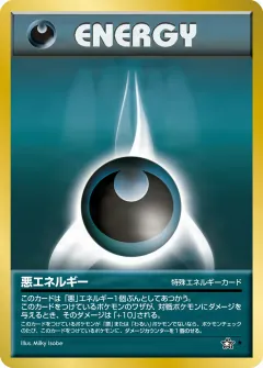 悪エネルギー, 金、銀、新世界へ... 095/96