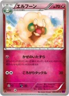 エルフーン, バンデットリング 056/81