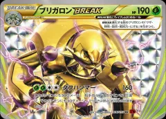 ブリガロンBREAK, 赤い閃光 006/59