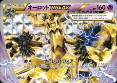 オーロットBREAK, 破天の怒り 047/80
