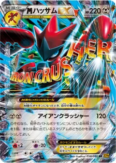 megaハッサムEX, 破天の怒り 058/80