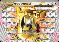ラッタBREAK, 破天の怒り 066/80