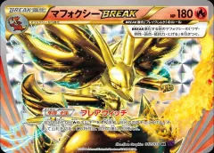 マフォクシーBREAK, めざめる超王 012/78