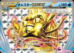 オムスターBREAK, めざめる超王 017/78