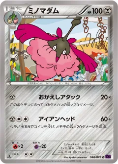 ミノマダム, めざめる超王 046/78