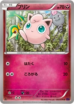 プリン, めざめる超王 052/78