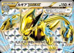 ルギアBREAK, めざめる超王 059/78