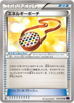 エネルギーポーチ, めざめる超王 072/78