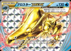 ブロスターBREAK, 爆熱の闘士 020/54