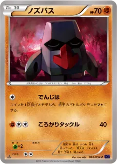 ノズパス, 爆熱の闘士 028/54