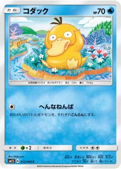 コダック, コレクションサン 012/60
