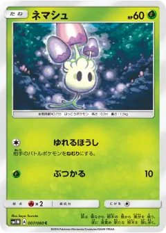 ネマシュ, コレクションムーン 007/60