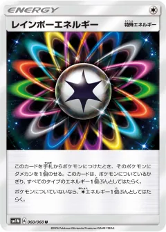 レインボーエネルギー, コレクションムーン 060/60