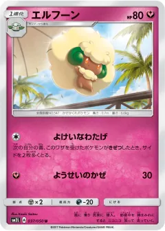 エルフーン, アローラの月光 037/50