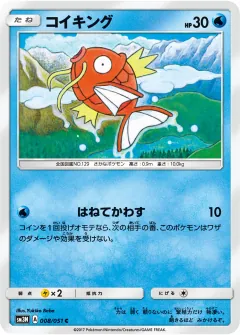 コイキング, 光を喰らう闇 008/51