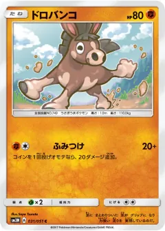 ドロバンコ, 光を喰らう闇 031/51
