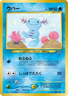 ウパー, 遺跡をこえて... 008/56