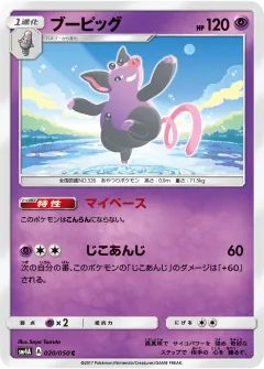 ブーピッグ, 超次元の暴獣 020/50