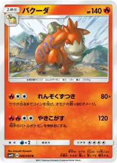 バクーダ, 覚醒の勇者 008/50