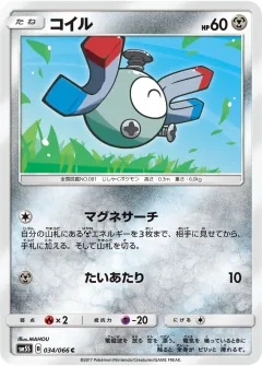 コイル, ウルトラサン 034/66