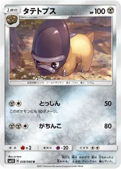 タテトプス, ウルトラサン 038/66