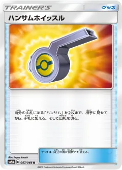 ハンサムホイッスル, ウルトラムーン 057/66