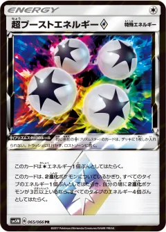 超ブーストエネルギー◇, ウルトラムーン 065/66