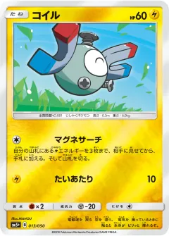 コイル, ウルトラフォース 013/50