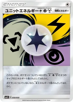 ユニットエネルギー雷超鋼, ウルトラフォース 050/50