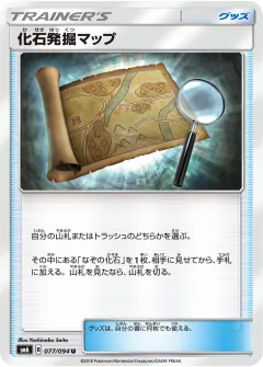 化石発掘マップ, 禁断の光 077/94