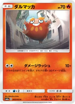 ダルマッカ, ドラゴンストーム 005/53