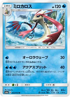 ミロカロス, ドラゴンストーム 022/53