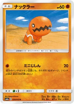 ナックラー, ドラゴンストーム 024/53