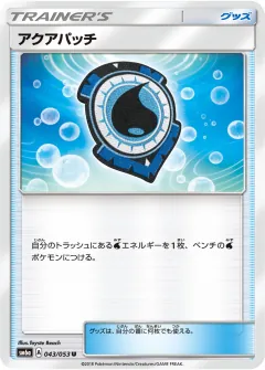 アクアパッチ, ドラゴンストーム 043/53