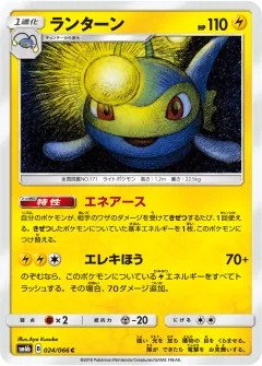 ランターン, チャンピオンロード 024/66