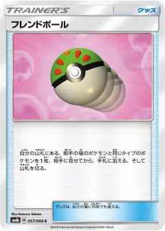 フレンドボール, チャンピオンロード 057/66