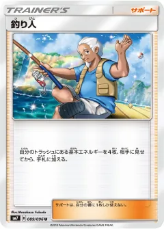 釣り人, 裂空のカリスマ 089/96