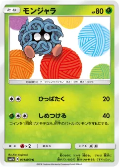 モンジャラ, フェアリーライズ 001/50