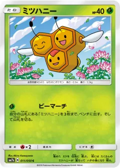ミツハニー, フェアリーライズ 011/50