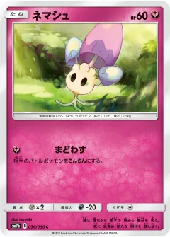 ネマシュ, フェアリーライズ 036/50