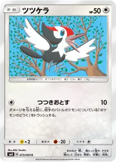 ツツケラ, 超爆インパクト 073/95