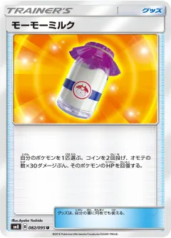 モーモーミルク, 超爆インパクト 082/95