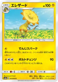 エレザード, ダークオーダー 013/52
