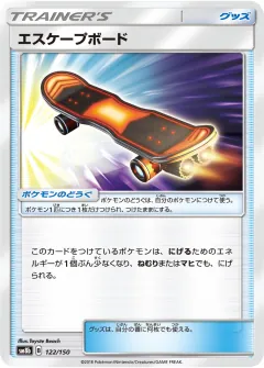 エスケープボード, GXウルトラシャイニー 122/150