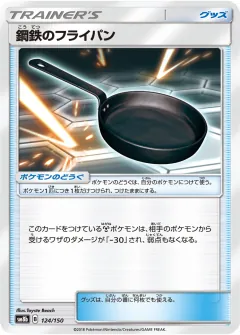 鋼鉄のフライパン, GXウルトラシャイニー 124/150