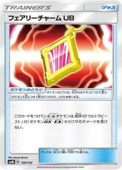 フェアリーチャーム UB, GXウルトラシャイニー 126/150