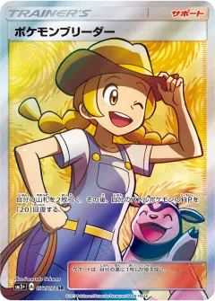 ポケモンブリーダー, ひかる伝説 077/72