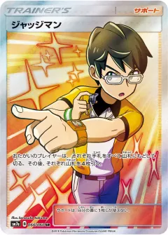 ジャッジマン, 迅雷スパーク 066/50