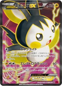 エモンガEX, コレクションY 062/60