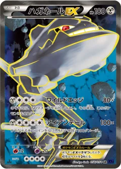 ハガネールEX, 爆熱の闘士 056/54